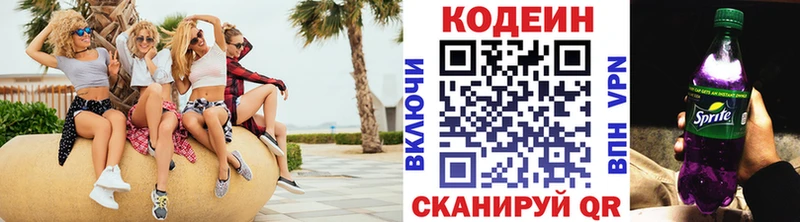 Codein Purple Drank  дарнет шоп  Называевск 