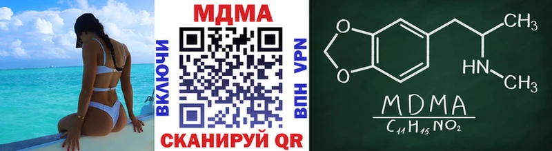 закладка  Называевск  omg tor  МДМА кристаллы 